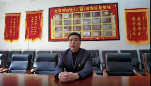 盤(pán)錦市社會(huì)（兒童）福利院-疫情防控訪談