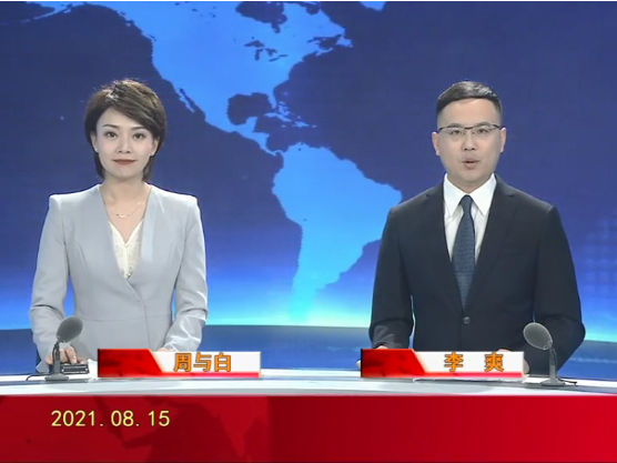 【視頻】盤(pán)錦新聞 2021-08-15