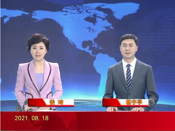 【視頻】盤(pán)錦新聞 2021-08-18
