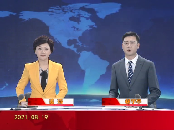 【視頻】盤(pán)錦新聞 2021-08-19