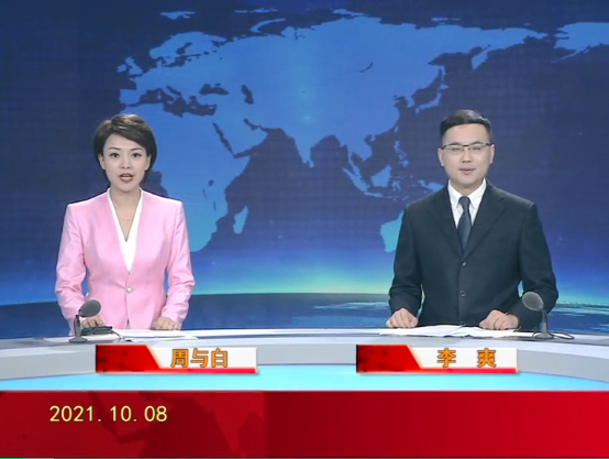 【視頻】盤(pán)錦新聞 2021-10-08