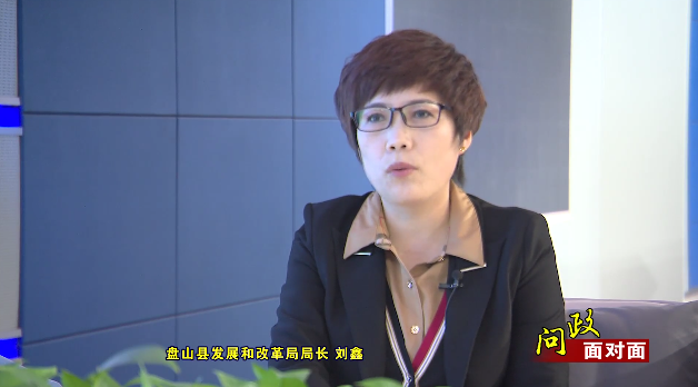 【問(wèn)政面對(duì)面】深入解讀《盤(pán)山縣打造石化及精細(xì)化工全產(chǎn)業(yè)鏈三年行動(dòng)專(zhuān)項(xiàng)方案（2023—2025年）》