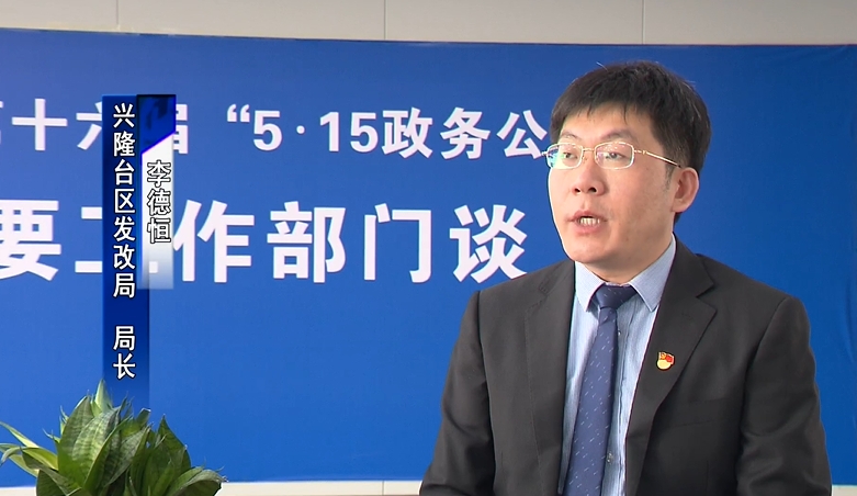 【深化政務(wù)公開 加強(qiáng)政府建設(shè)】區(qū)發(fā)改局多舉措扎實(shí)做好政務(wù)公開工作