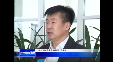 雙臺子區(qū)政府防控疫情助力復(fù)工復(fù)產(chǎn)情況訪談