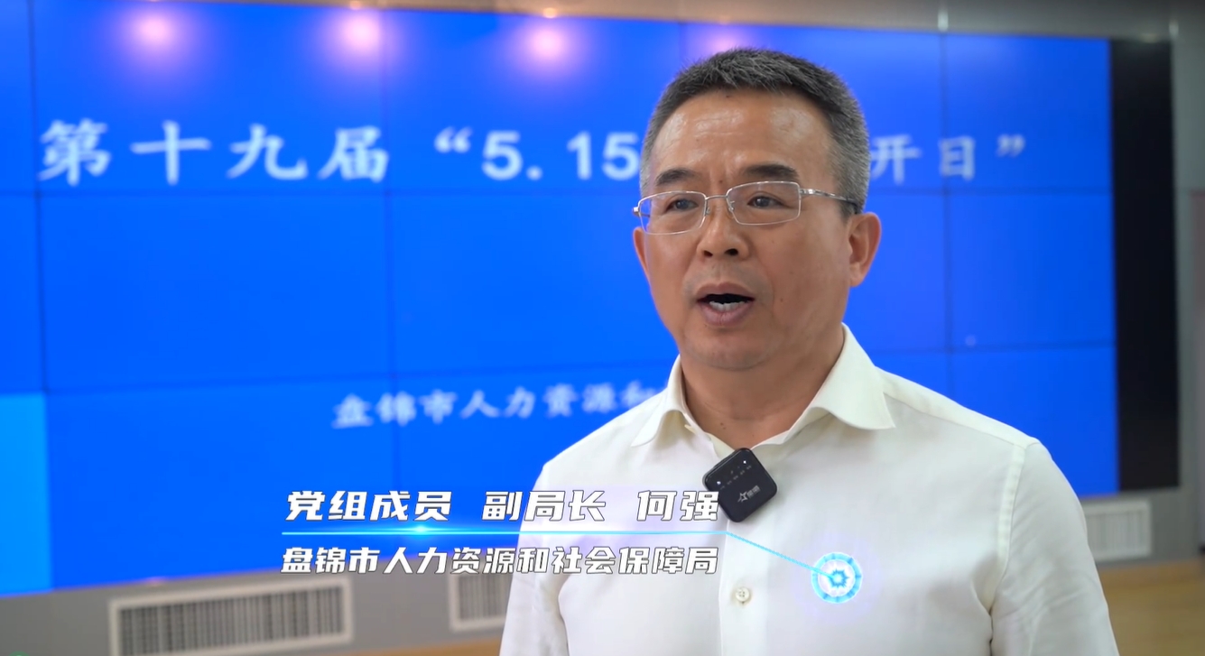 “講政策做解讀”市人力資源和社會(huì)保障局解讀